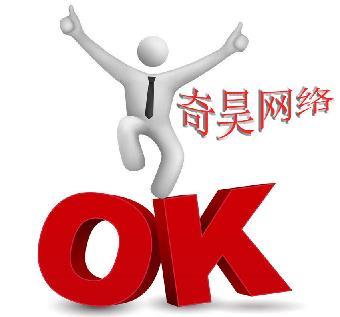 奇昊網(wǎng)絡(luò) 宜興門戶網(wǎng)站建設(shè)的專業(yè)力量
